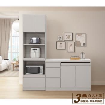 日本直人木業-設計師款莫蘭迪布紋121公分廚櫃搭配60公分電器櫃