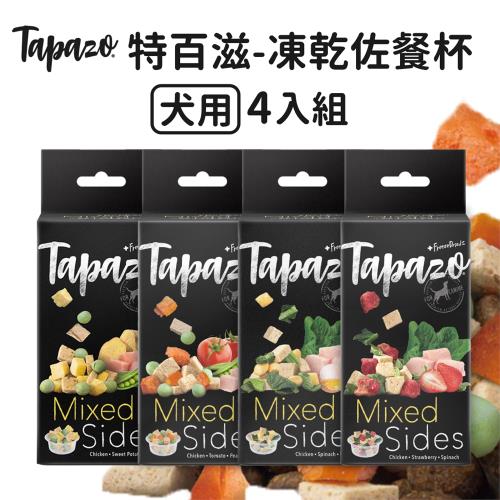 (超值4入組)TAPAZO 特百滋 絕配凍乾佐餐杯 犬用 1~4號 (7gx5杯)4款各1盒 犬凍乾 犬零食 凍乾 獎勵 點心