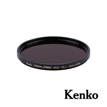 【Kenko】REALPRO MC ND32 濾鏡 49mm 公司貨