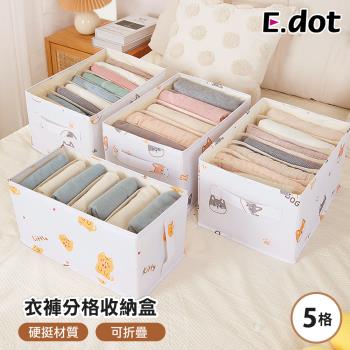 E.dot 萌趣衣物分格收納盒/置物籃(5格)