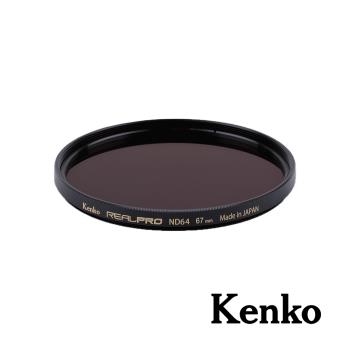 【Kenko】REALPRO MC ND64 濾鏡 67mm 公司貨