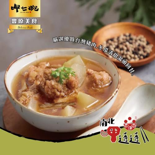 【呷七碗】冬瓜排骨酥湯(550g)x1包