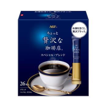 AGF輕奢咖啡店新版濃郁醇香速溶黑咖啡2g×26條