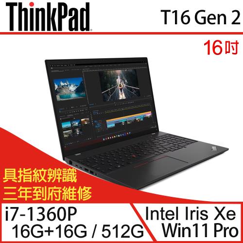 (特仕機)Lenovo聯想 ThinkPad T16 Gen 2 16吋 商務筆電 i7-1360P/32G/512G SSD/W11P/三年保