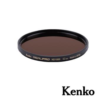 【Kenko】REALPRO MC ND1000 濾鏡 62mm 公司貨