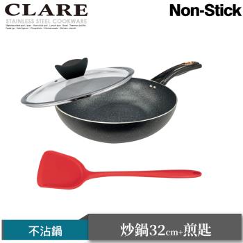 【CLARE可蕾爾】羽鑽不沾炒鍋32cm附蓋+絢彩矽膠煎匙促銷組