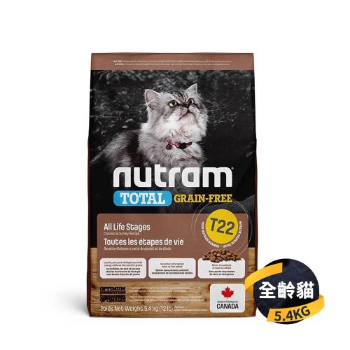 【紐頓 Nutram】無穀全能系列 T22 全齡貓 5.4Kg