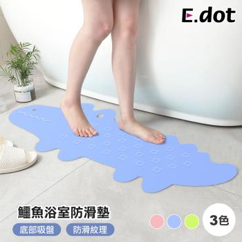 E.dot 鱷魚浴室防滑吸盤地墊/腳踏墊