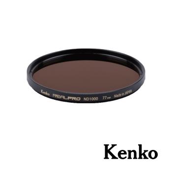 【Kenko】REALPRO MC ND1000 濾鏡 77mm 公司貨