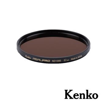 【Kenko】REALPRO MC ND1000 濾鏡 82mm 公司貨