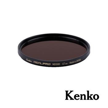 【Kenko】REALPRO MC ND500 濾鏡 67mm 公司貨