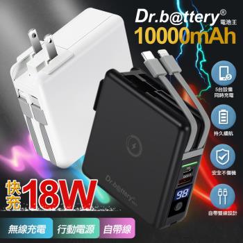 【Dr.b@ttery電池王】第二代MagSafe無線充電+自帶線行動電源+數顯充電頭PD快充(五合一 萬能充Pro)