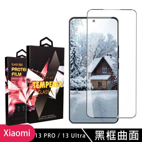 小米 13 PRO / 13 Ultra 保護貼 滿版曲面黑框玻璃鋼化膜手機保護貼