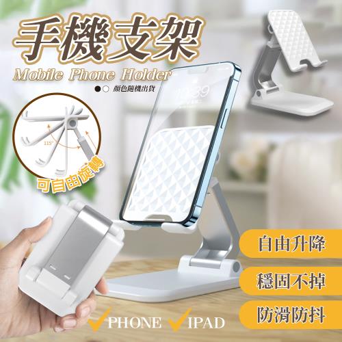超穩固防抖防滑手機支架 (超值2入) 