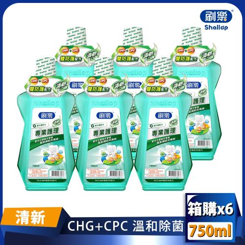 【刷樂】專業護理漱口水-清新口味 750ml X6入(箱購)_型錄