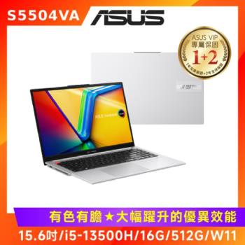 ASUS Vivobook S 15 OLED 15.6吋筆電 i5-13500H/16G/512G/W11/S5504VA-0152S13500H