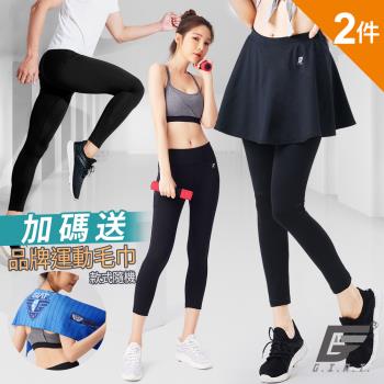 買1送1【GIAT】台灣製UPF50+排汗高彈力男女機能褲(多款)加碼贈品牌運動毛巾(2件組)