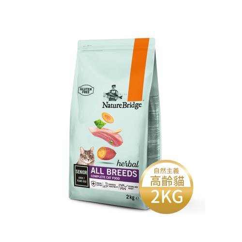 自然主義 草本貓糧 高齡貓(火雞肉豌豆+黃耆) 2KG_(貓飼料)_Hami 