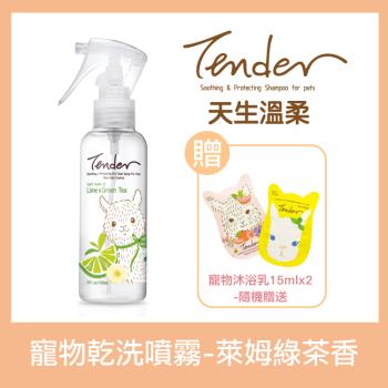 TENDER 天生溫柔。寵物安撫乾洗潔淨噴霧-萊姆+綠茶香 150ml