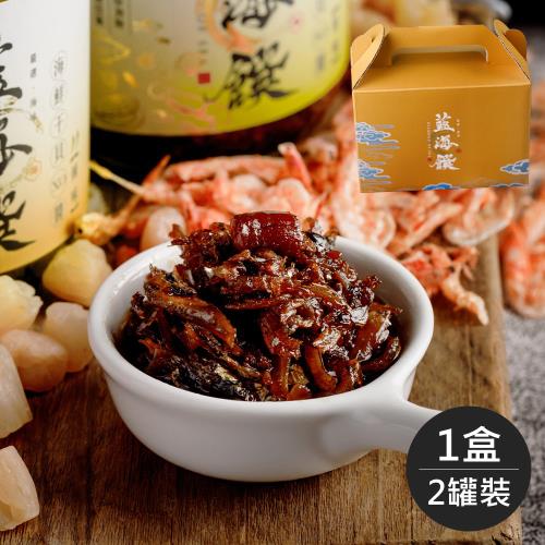 《藍海饌》海鮮干貝XO醬2入裝-提盒組(原味x2)