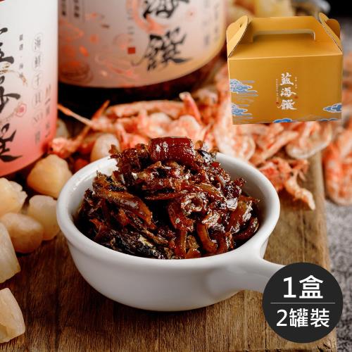 《藍海饌》海鮮干貝XO醬2入裝-提盒組(辣味x2)
