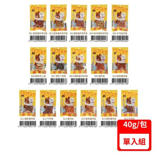 貓吃魚-【單包】貓咪零食系列(潔牙錠/起司錠/夾心燒/丁香魚/肉條/肉粒)