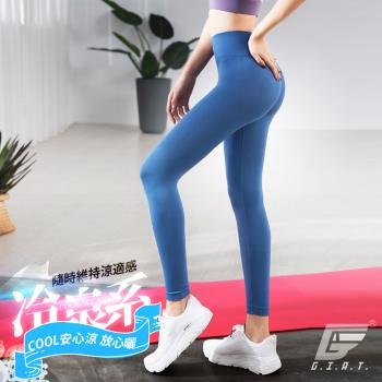1件組【GIAT】台灣製UPF50+冷泉紗環腰美型機能褲(3色）