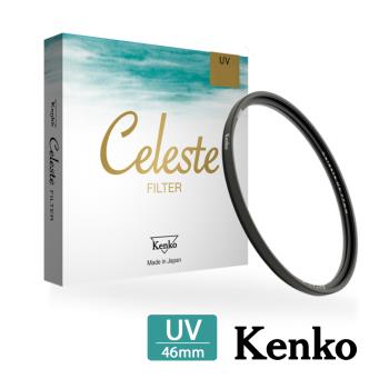 【Kenko】Celeste UV 頂級抗汙防水鍍膜保護鏡 46mm 公司貨