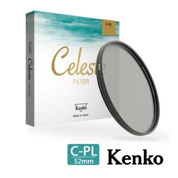 【Kenko】Celeste C-PL 頂級抗汙防水鍍膜保護鏡 52mm 公司貨
