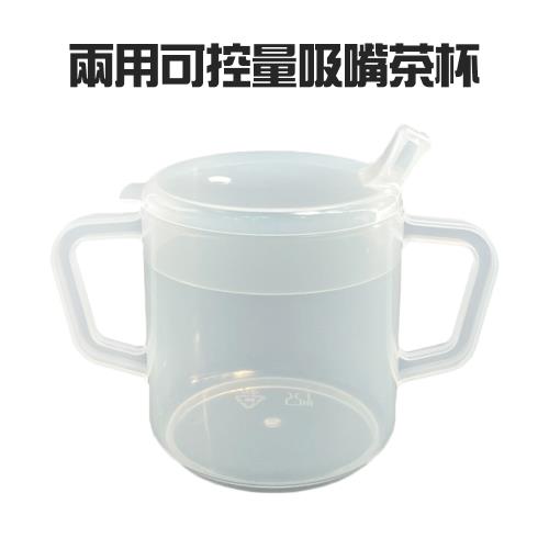 兩用可控量吸嘴透明茶杯300ml/水杯/吸嘴杯/隨行杯/杯子/飲料杯