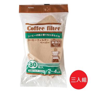 日本製【協和紙工】無漂白手沖咖啡咖啡濾紙80枚2~4杯用 超值三入組