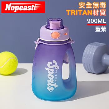 【Nopeasti諾比】Tritan輕巧運動健身彈蓋漸層水壺噸噸桶900ml-藍紫