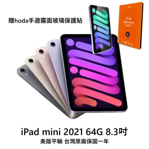 Ipad Mini 6的價格推薦- 2023年8月| 比價比個夠BigGo