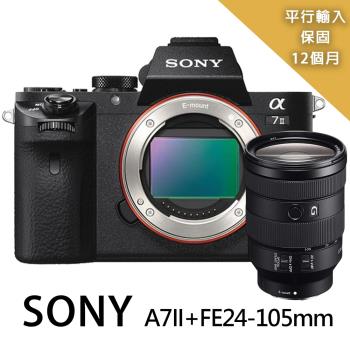 【SONY 索尼】A7II+FE24-105mm f4 G變焦鏡組*(平行輸入)