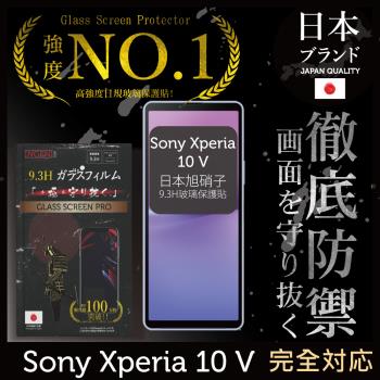 【INGENI徹底防禦】Sony Xperia 10V 日本旭硝子玻璃保護貼 保護貼 玻璃貼 保護膜 鋼化膜 (全膠滿版 黑邊)