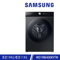 加碼送★回函送★ SAMSUNG三星 19公斤BESPOKE設計品味系列 蒸洗脫烘智慧變頻滾筒洗衣機 WD19B6400KV/TW