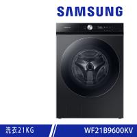 加碼雙重送★回函送★ SAMSUNG三星 21公斤BESPOKE設計品味系列 蒸洗脫智慧變頻滾筒洗衣機 WF21B9600KVTW