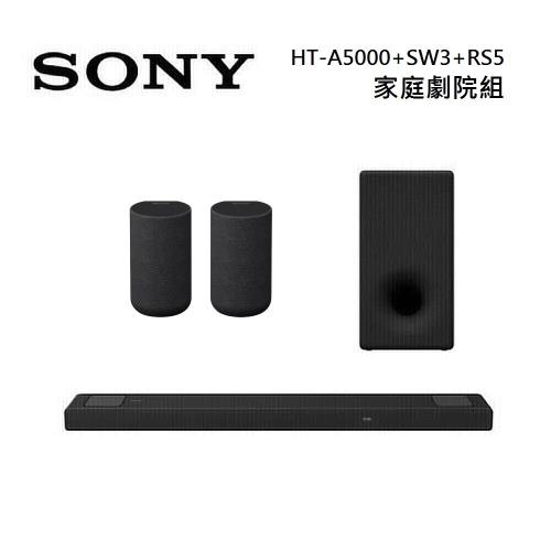 Sony索尼 HT-A5000 5.1.2聲道 家庭劇院+重低音+後環繞 組合 HT-A5000+SA-SW3+SA-RS5