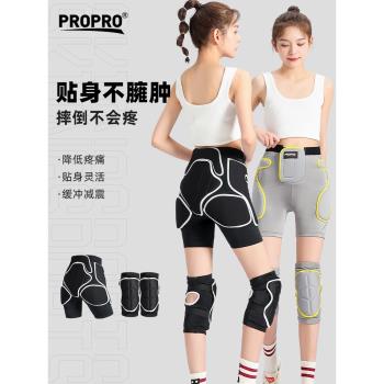 propro滑雪護臀護膝套裝內穿雙單板護具防摔褲男女陸沖防護裝備
