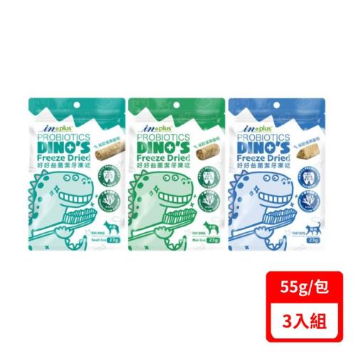 in-plus贏-【3入組】好好益菌潔牙凍乾系列55g(犬/貓用)