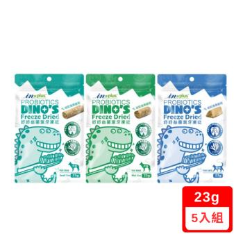 in-plus贏-【5入組】好好益菌潔牙凍乾系列 23g(犬/貓用)