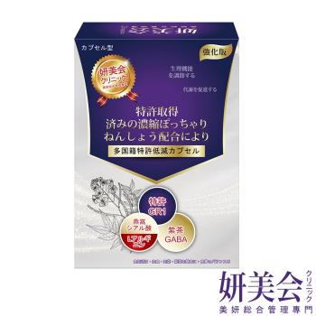 妍美會日本專利高氧日夜塑膠囊 3入組