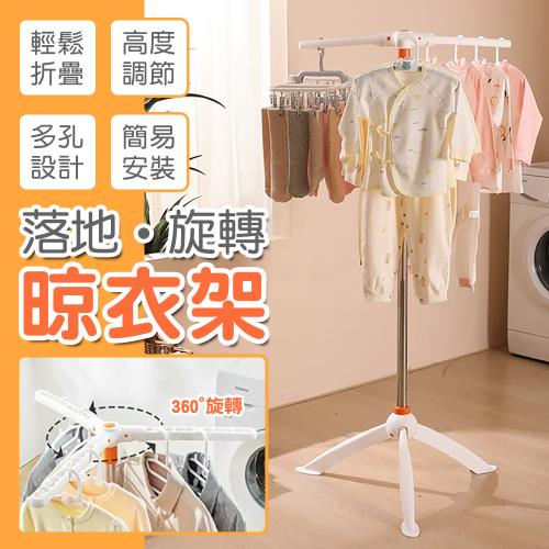 【優思居】折疊易收納落地晾衣架