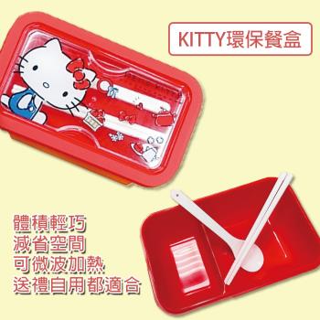 【HongXin】正版授權 Hello Kitty 環保餐盒 餐盒 便當盒 700ML