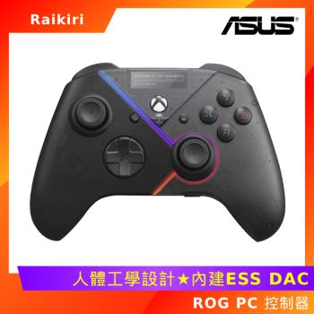 ASUS 華碩 ROG Raikiri PC 控制器