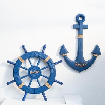 地中海風格舵手裝飾船錨船舵組合掛件海洋風裝飾舵錨方向盤墻壁飾