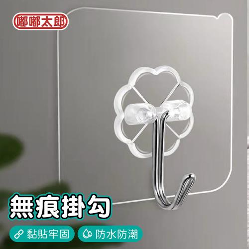 【嘟嘟太郎】無痕掛勾 掛勾貼片 無痕貼片 免打孔
