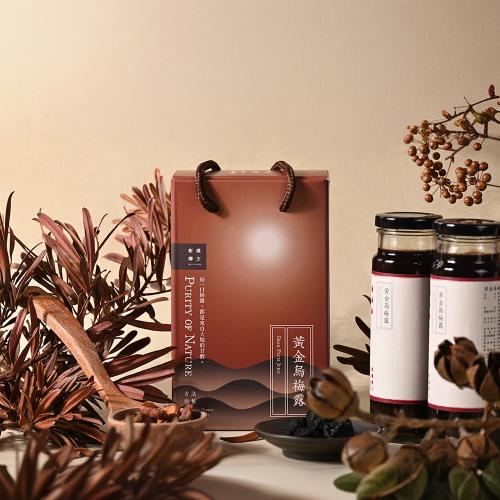 【新譯漢方】黃金烏梅露2入禮盒｜養生禮盒．年節贈禮．企業贈禮