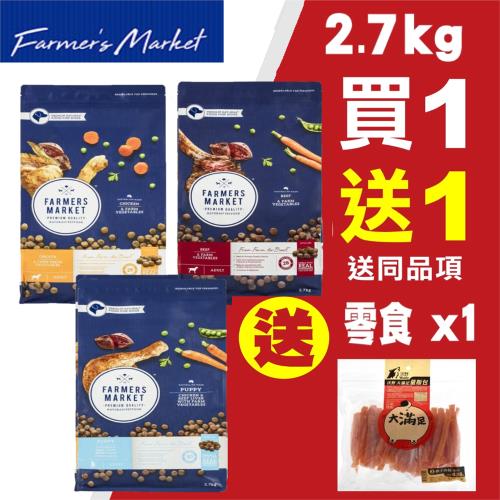 [直播限定_買1送1] 藍爵士 天然犬糧-牛肉/雞肉/雞+牛肝+蔬菜2.7kg(共2包) _加碼送沃野大滿足量販包x1包