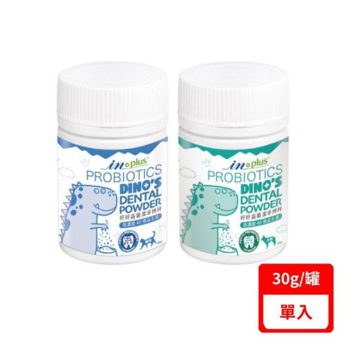 in-plus贏-【單入】好好益菌潔牙拌拌30g(犬/貓用)